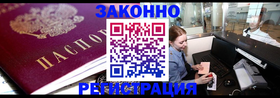 временная регистрация недорого в Сольцах