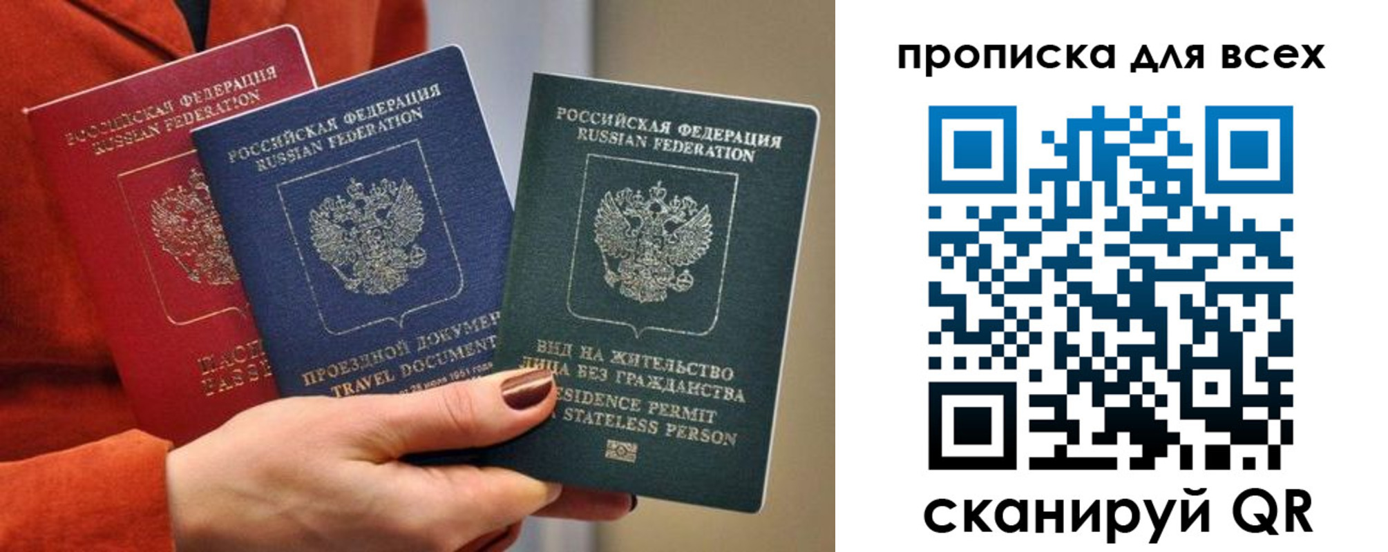 временная регистрация для школы в Сольцах