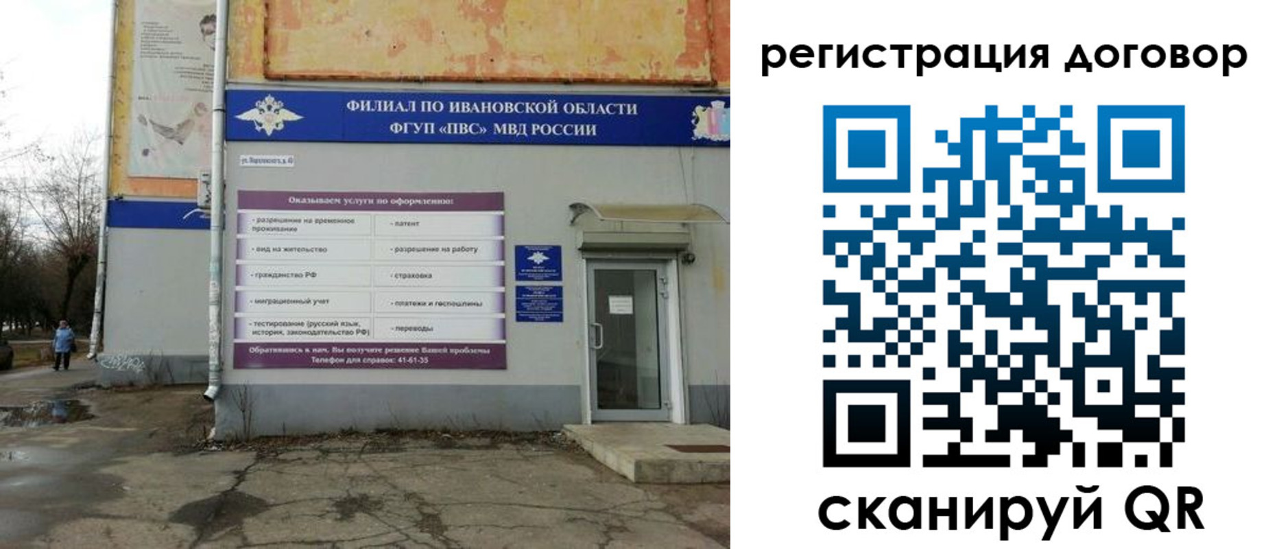 прописка паспорт в Сольцах