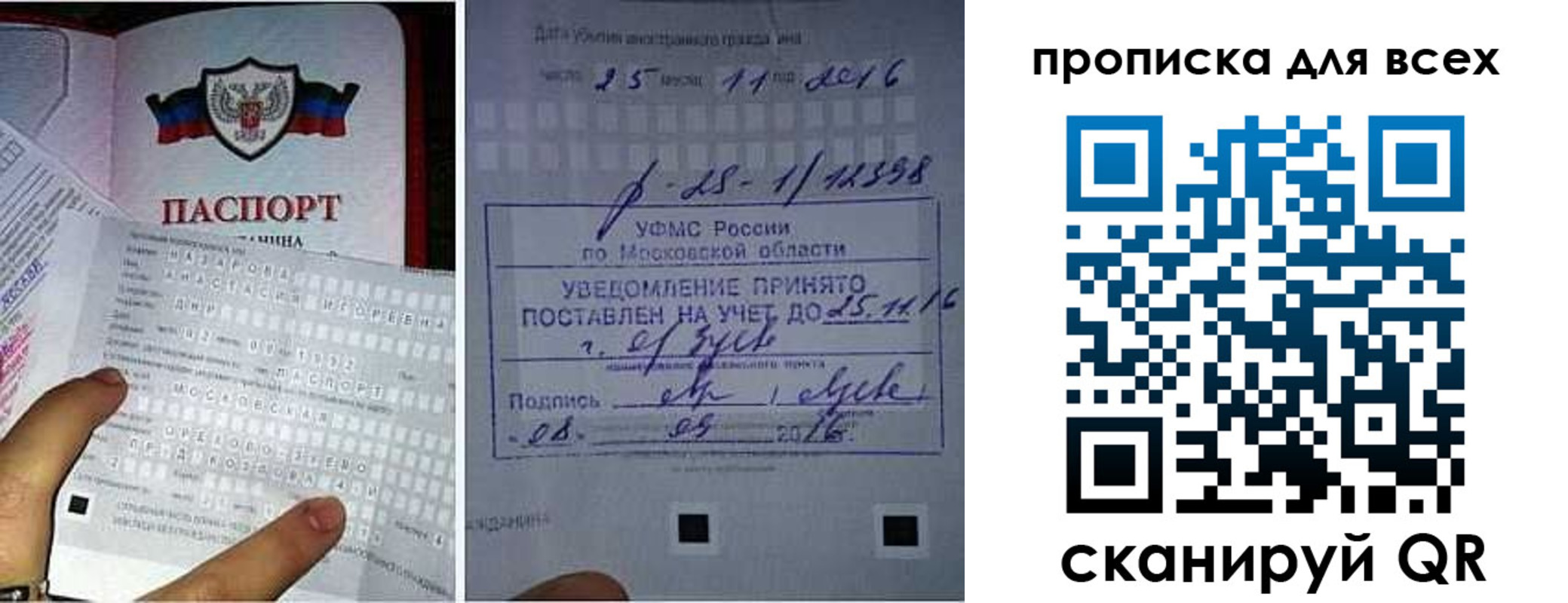 временная регистрация в квартире в Сольцах