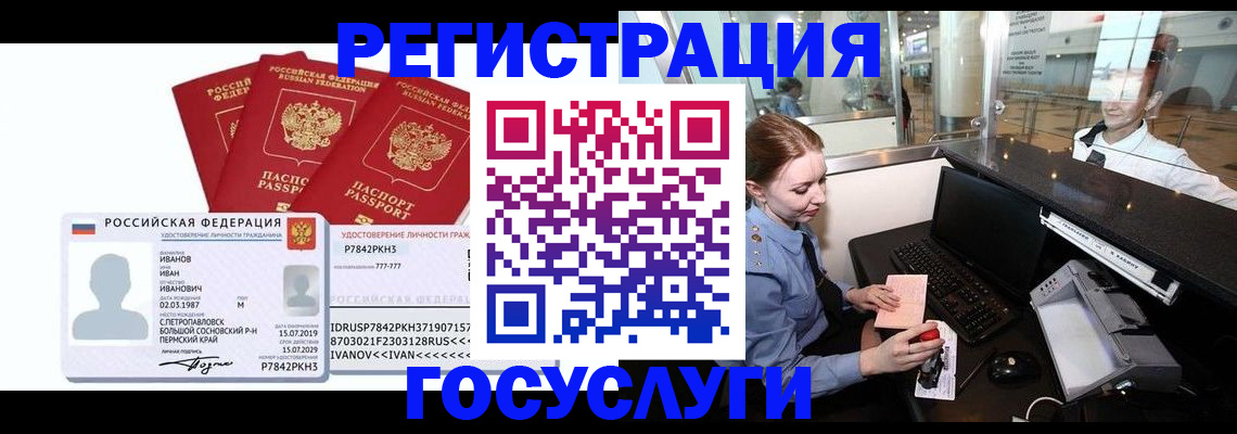 временная регистрация недорого в Сольцах