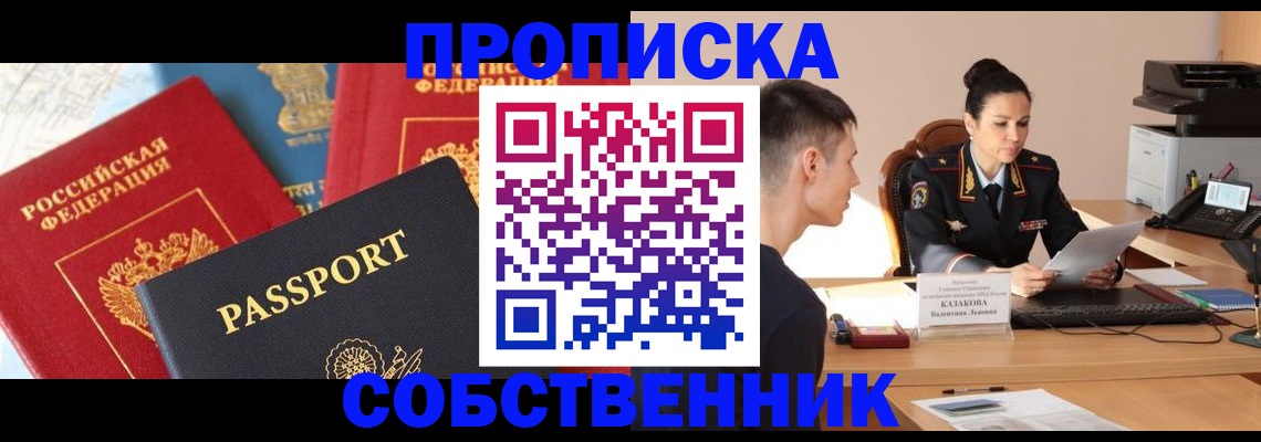 купить прописку в Сольцах