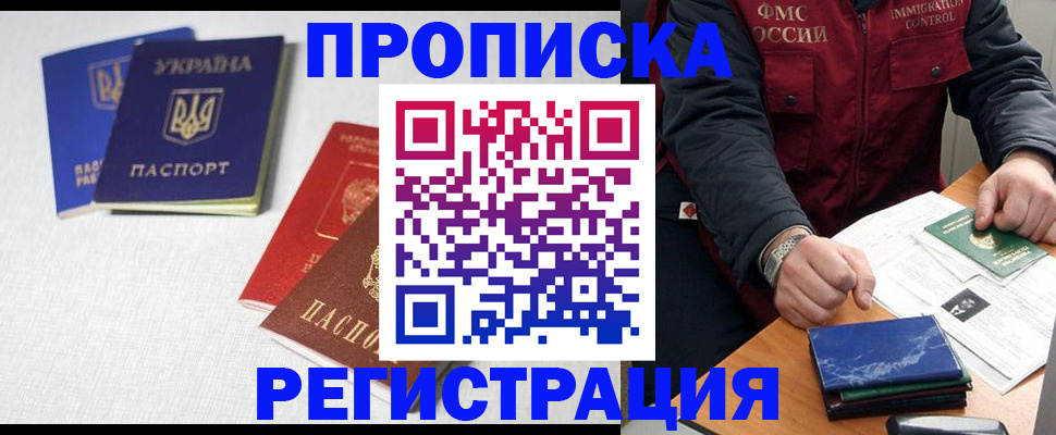 прописка ребенка в Сольцах