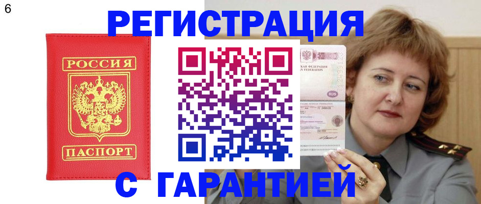 временная регистрация собственник в Сольцах