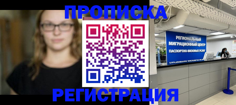 купить прописку в Сольцах