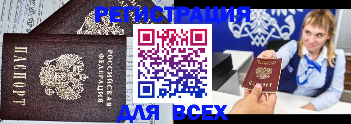 временная регистрация в Сольцах