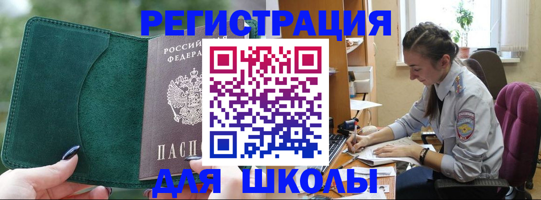 временная регистрация поиск в Сольцах