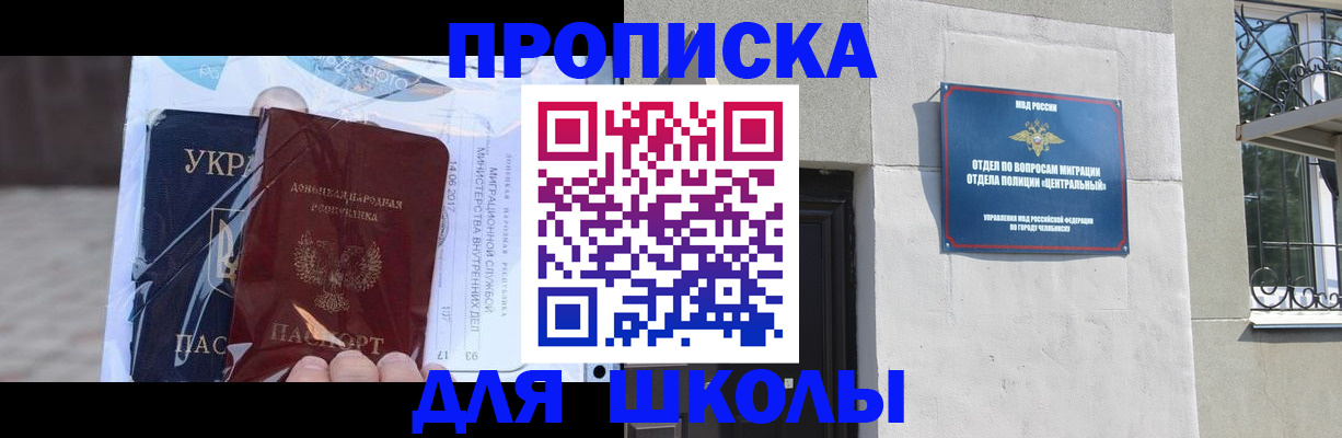 прописка иностранных граждан в Сольцах