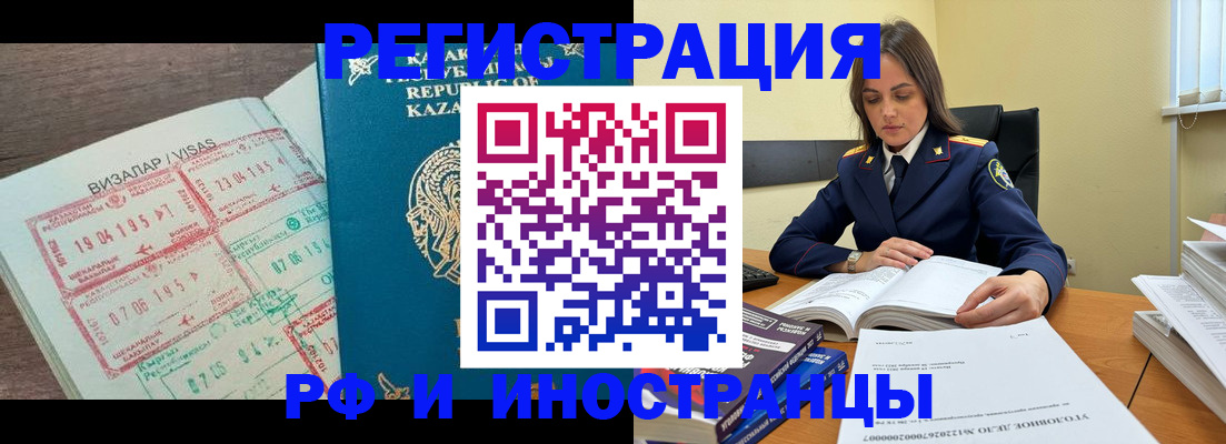 временная регистрация для всех в Сольцах